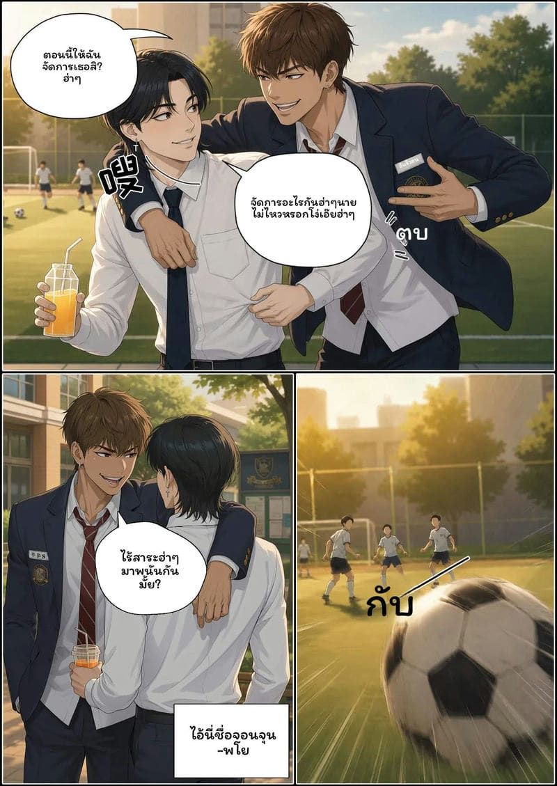 ผู้ชาย... โดนเย็ด 4