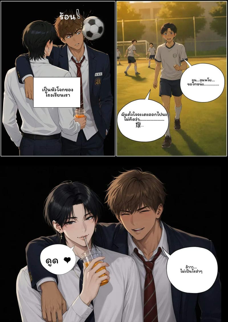 ผู้ชาย... โดนเย็ด 5