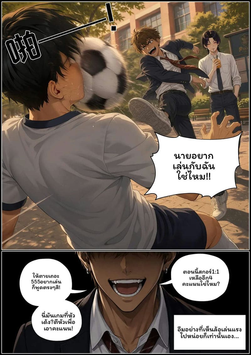 ผู้ชาย... โดนเย็ด 6