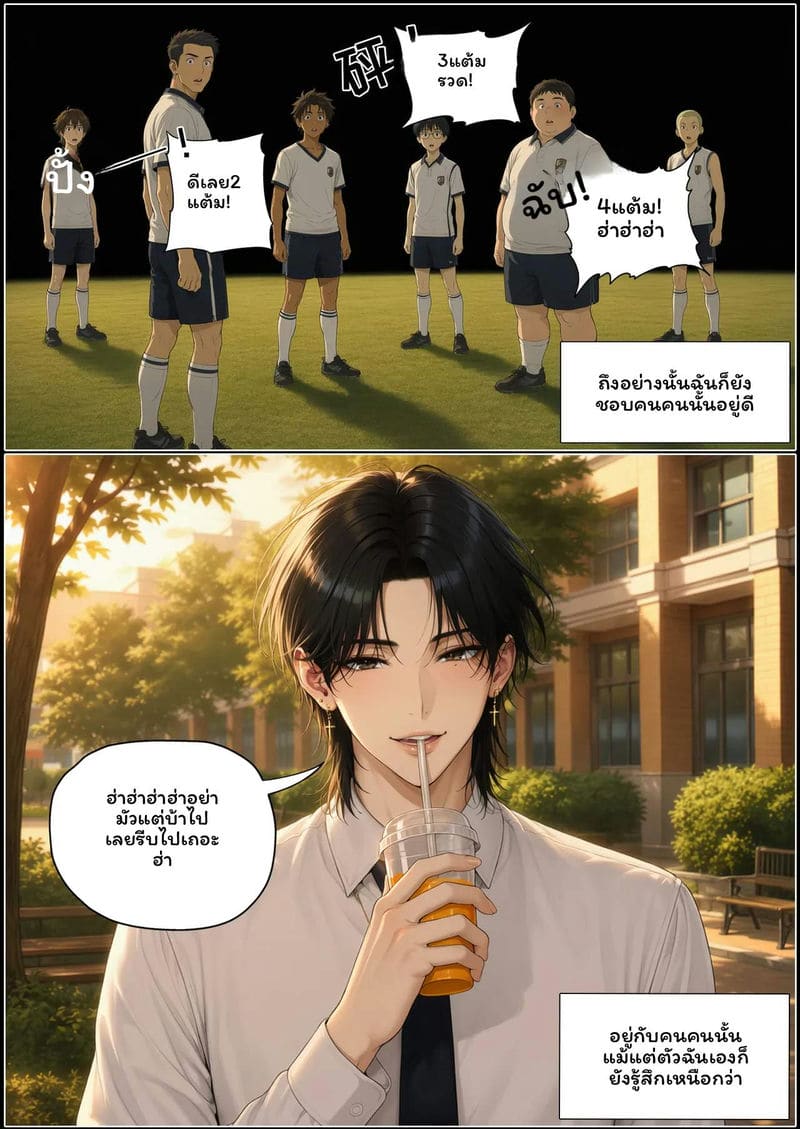 ผู้ชาย... โดนเย็ด 7