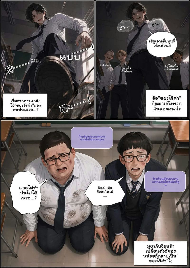 ผู้ชาย... โดนเย็ด 9