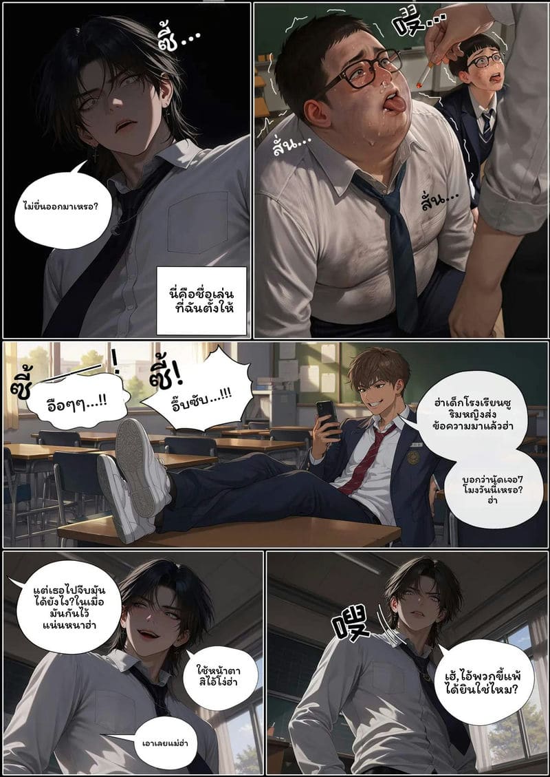 ผู้ชาย... โดนเย็ด 10