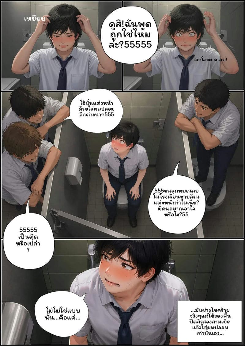 ผู้ชาย... โดนเย็ด 12