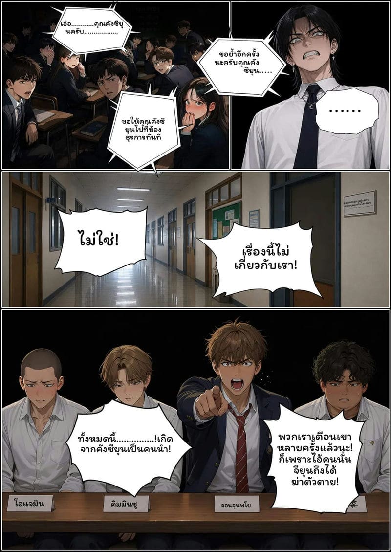 ผู้ชาย... โดนเย็ด 14