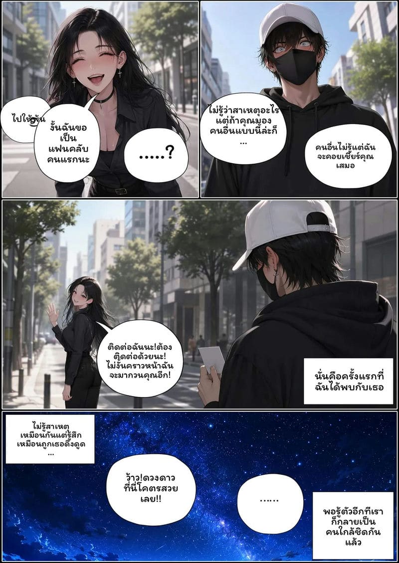 ผู้ชาย... โดนเย็ด 18