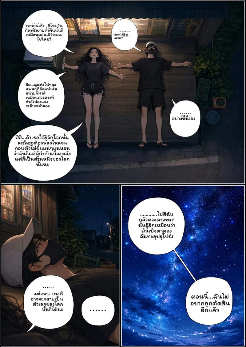 ผู้ชาย... โดนเย็ด 19