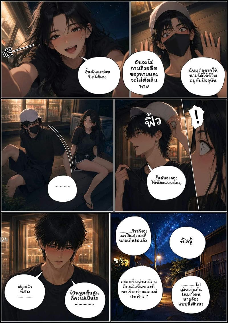 ผู้ชาย... โดนเย็ด 20