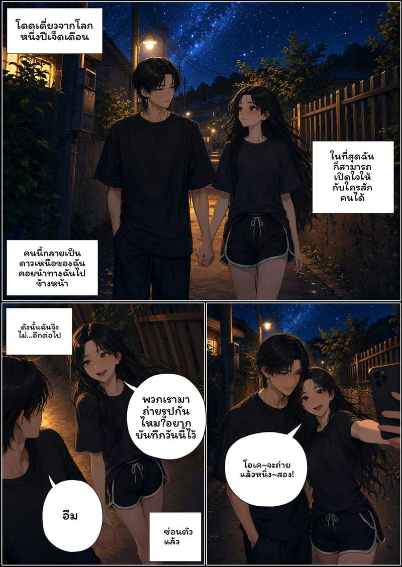 ผู้ชาย... โดนเย็ด 21