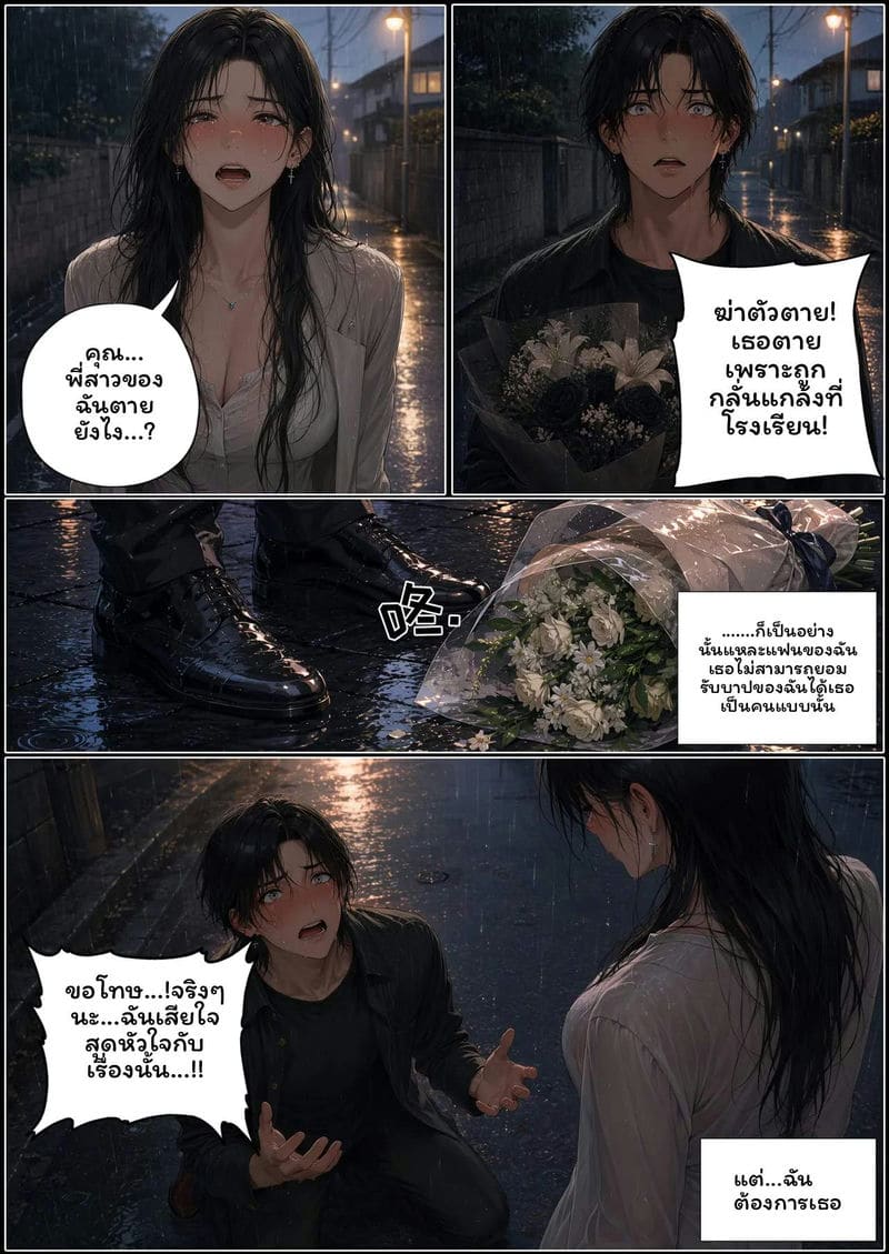 ผู้ชาย... โดนเย็ด 23