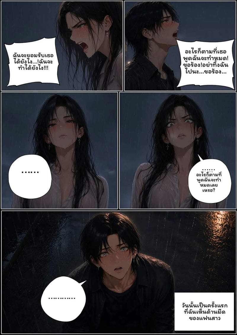 ผู้ชาย... โดนเย็ด 24