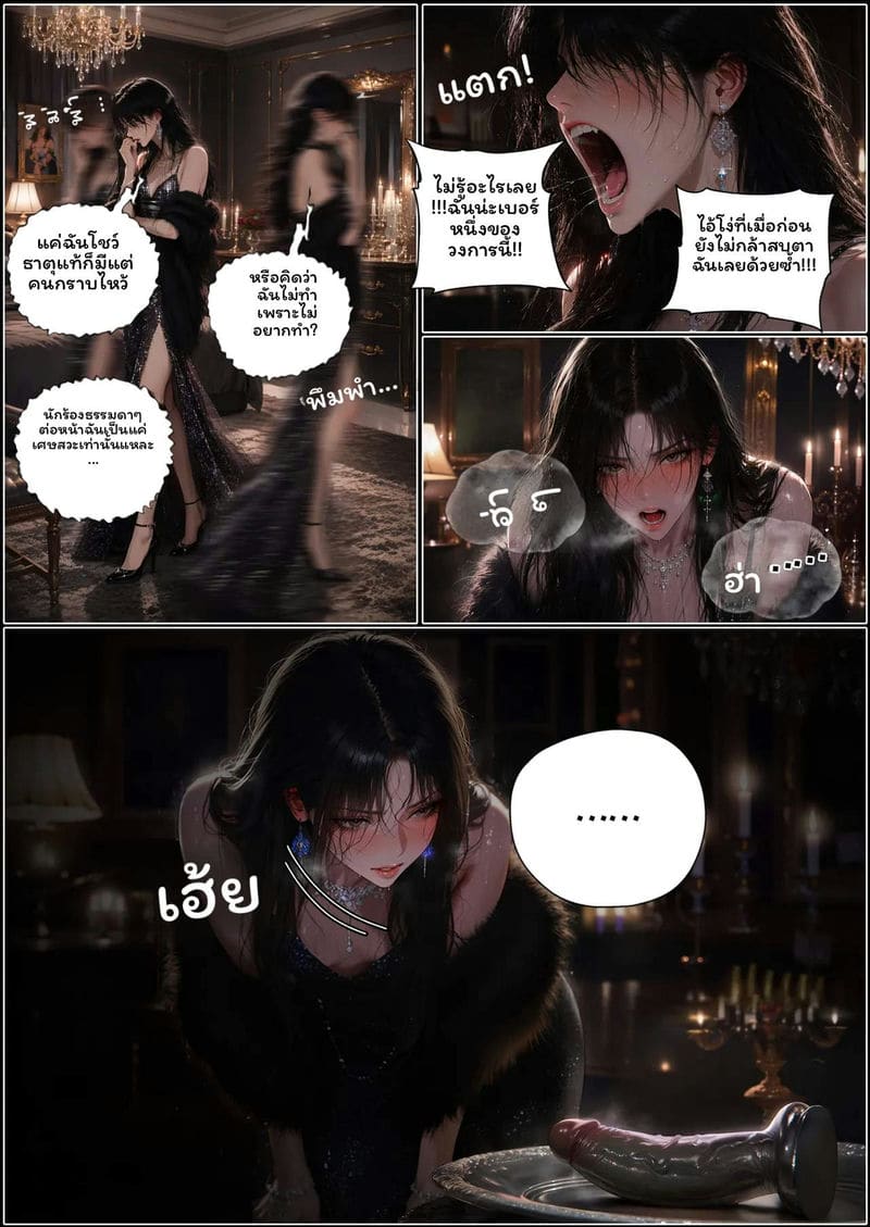 ผู้ชาย... โดนเย็ด 39