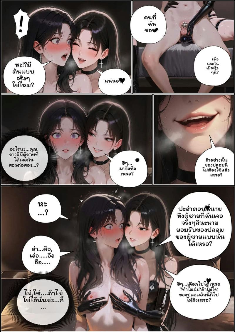 ผู้ชาย... โดนเย็ด 56