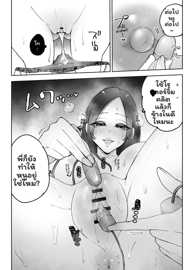 พี่สาวเน็ตคาเฟ่... โดนเย็ด 23