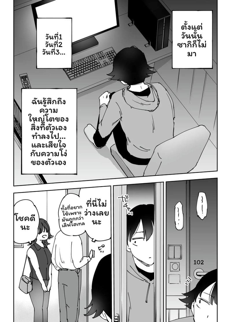 พี่สาวเน็ตคาเฟ่... โดนเย็ด 39