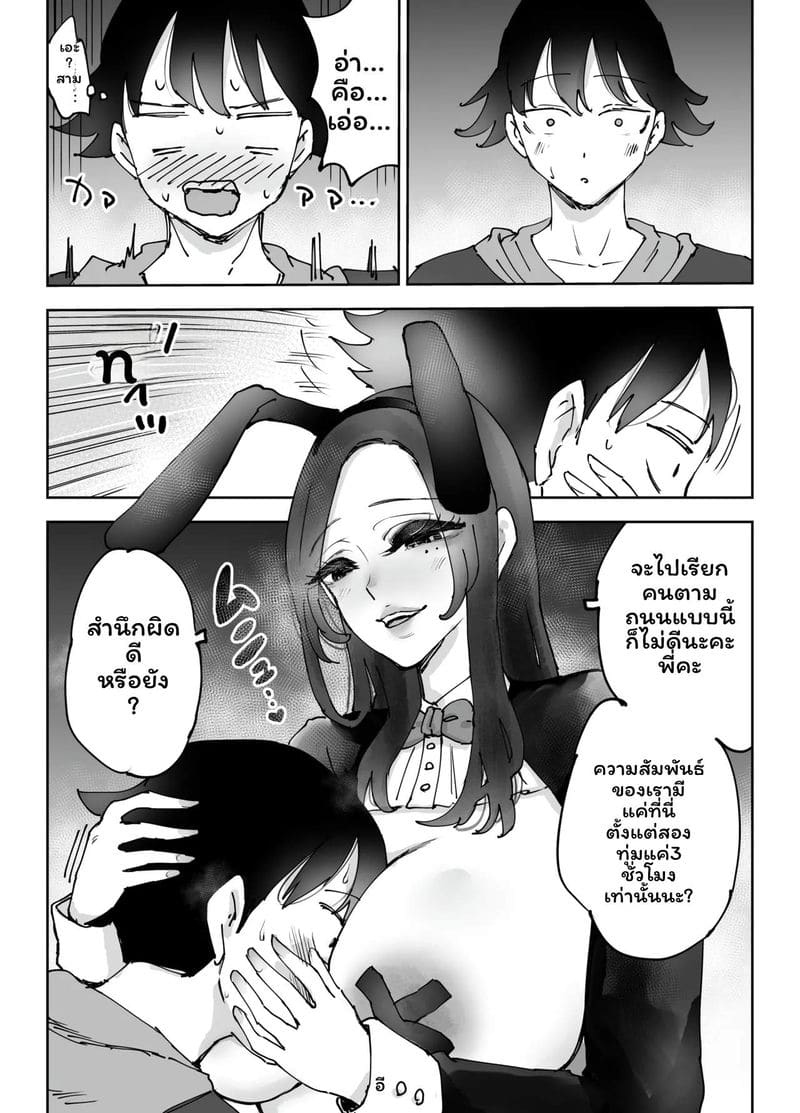 พี่สาวเน็ตคาเฟ่... โดนเย็ด 43