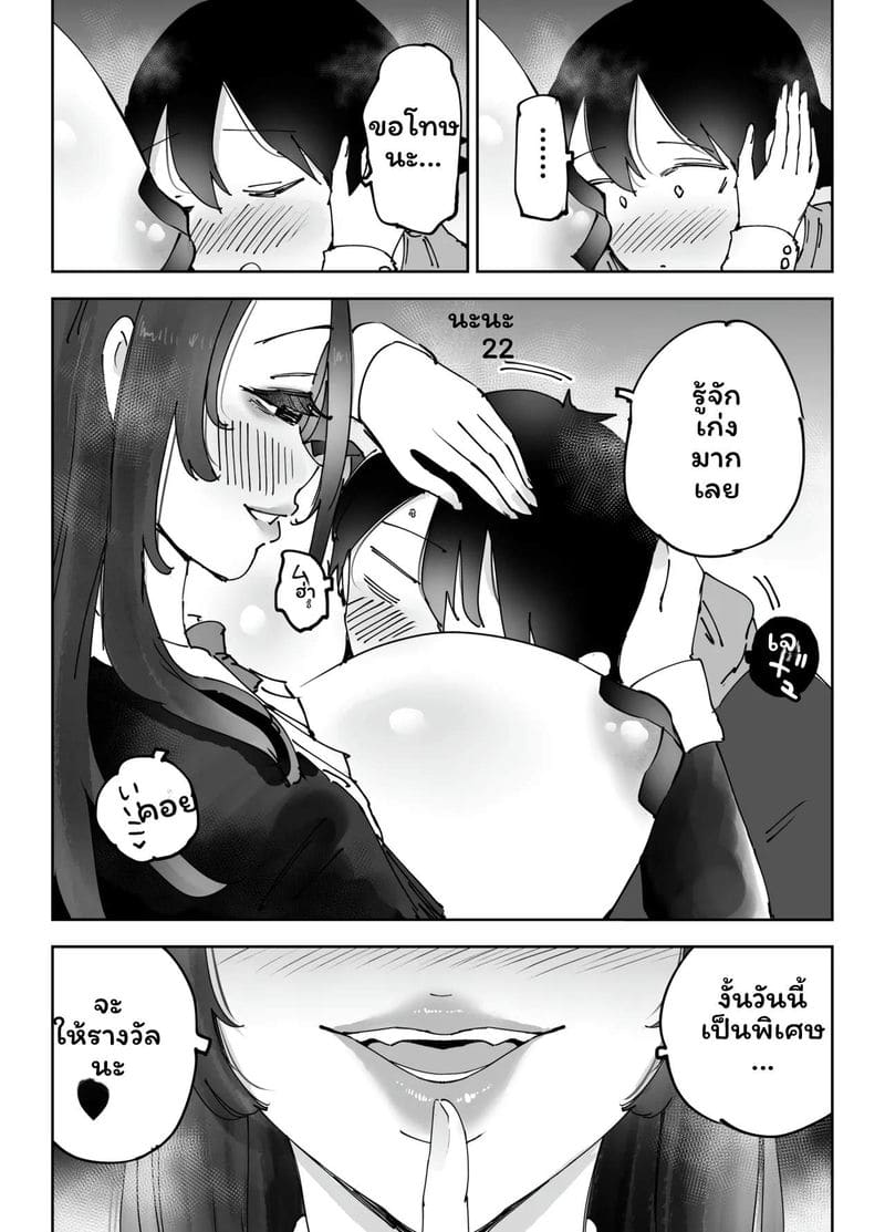 พี่สาวเน็ตคาเฟ่... โดนเย็ด 44