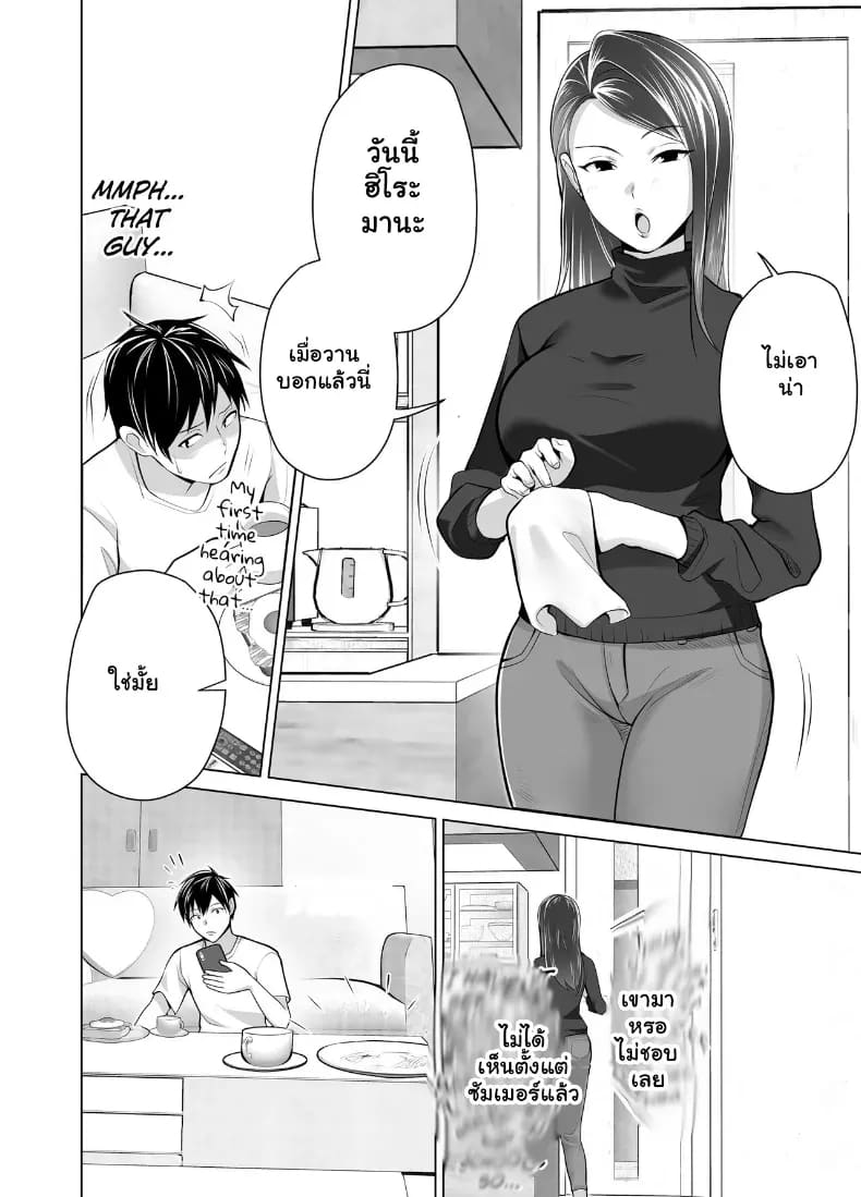 จัดหนักคุณแม่เลี้ยงเดี่ยว ปลุกกามอารมณ์สาวใหญ่จนยอมจำนน 2