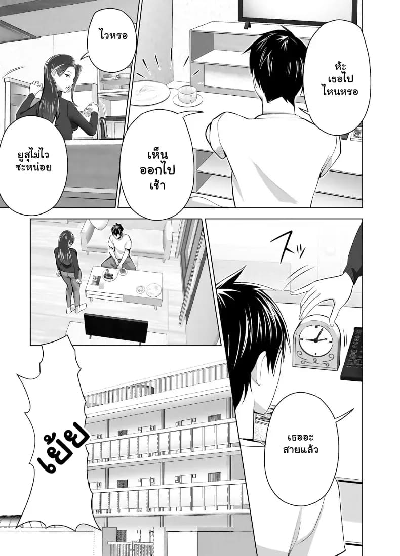 จัดหนักคุณแม่เลี้ยงเดี่ยว ปลุกกามอารมณ์สาวใหญ่จนยอมจำนน 3