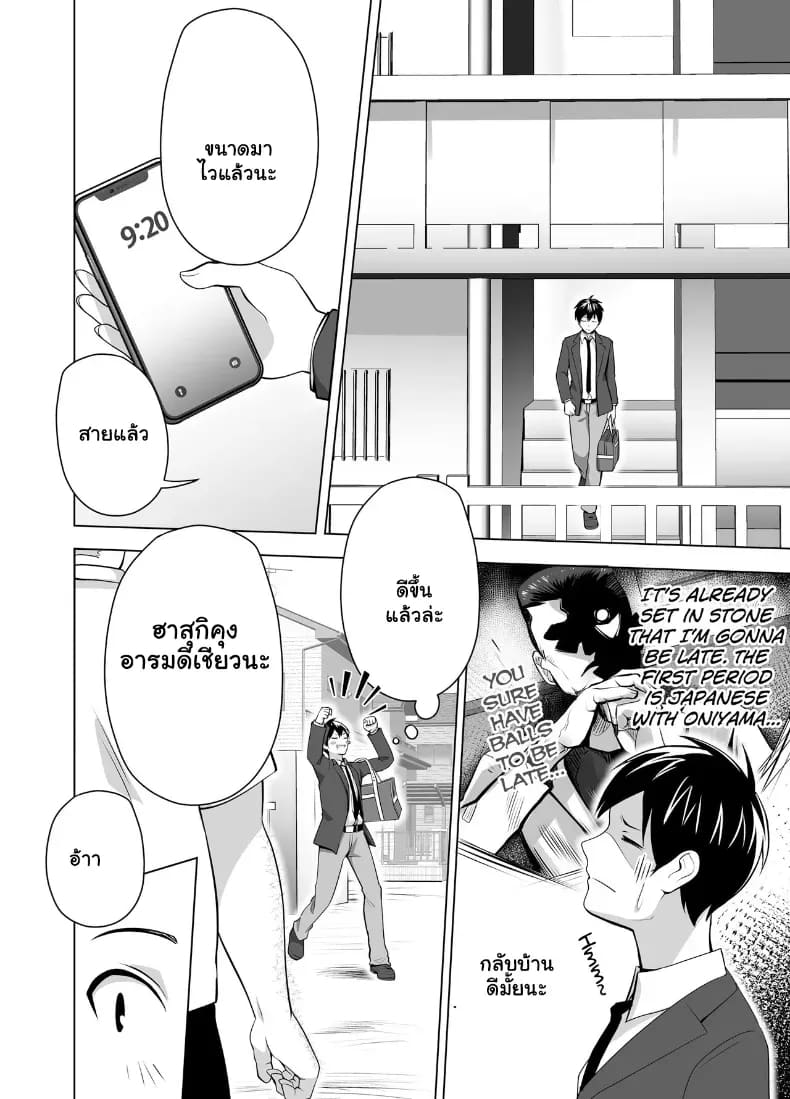 จัดหนักคุณแม่เลี้ยงเดี่ยว ปลุกกามอารมณ์สาวใหญ่จนยอมจำนน 4