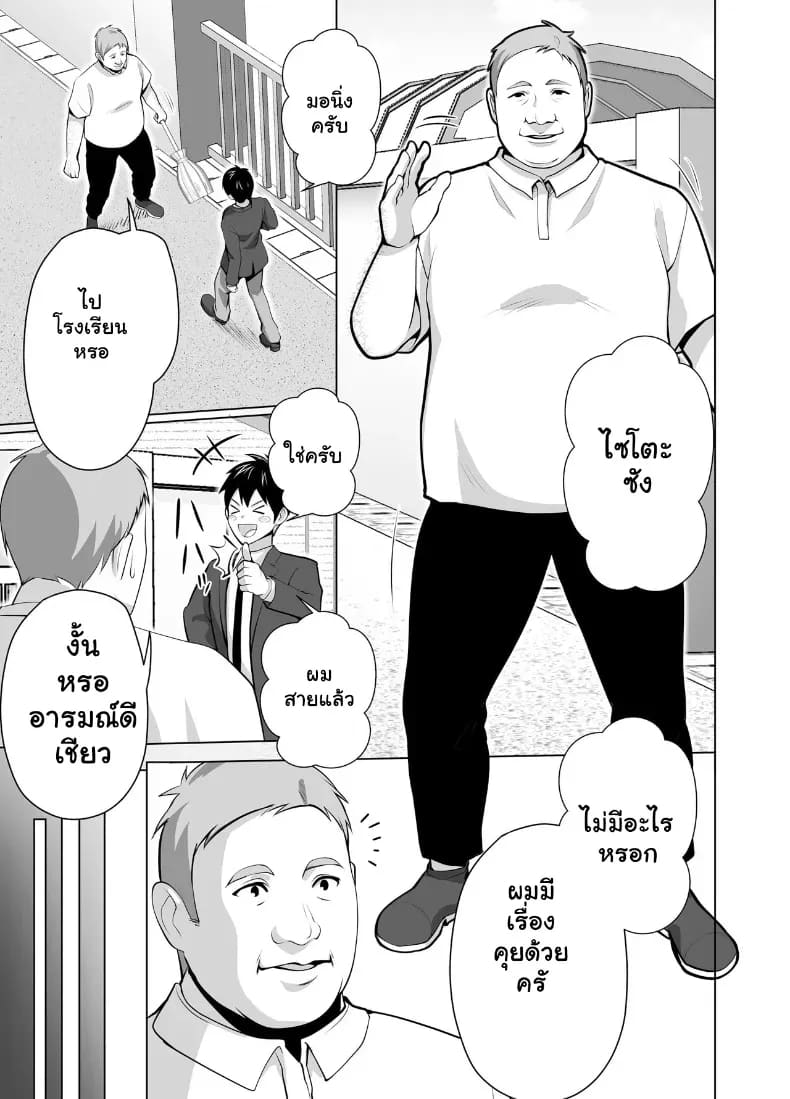 จัดหนักคุณแม่เลี้ยงเดี่ยว ปลุกกามอารมณ์สาวใหญ่จนยอมจำนน 5