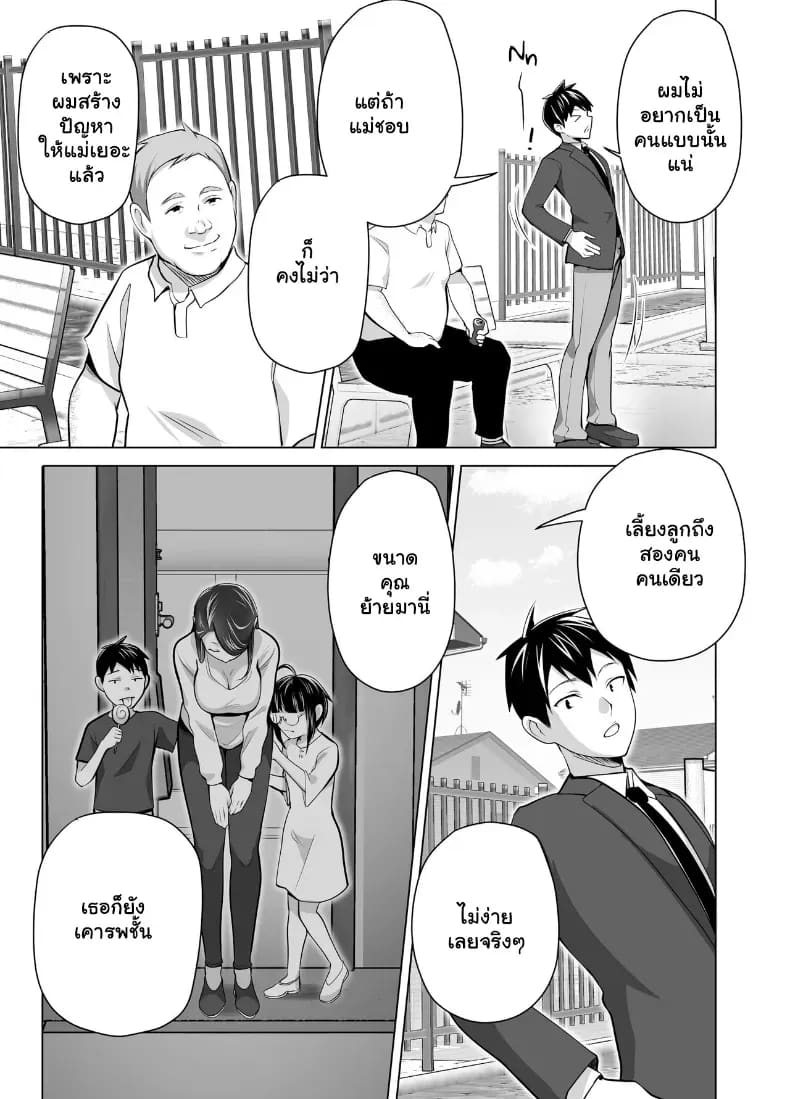 จัดหนักคุณแม่เลี้ยงเดี่ยว ปลุกกามอารมณ์สาวใหญ่จนยอมจำนน 7