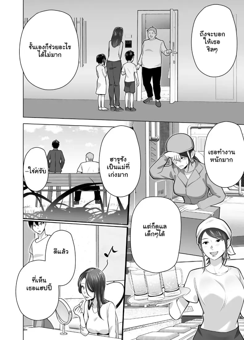 จัดหนักคุณแม่เลี้ยงเดี่ยว ปลุกกามอารมณ์สาวใหญ่จนยอมจำนน 8