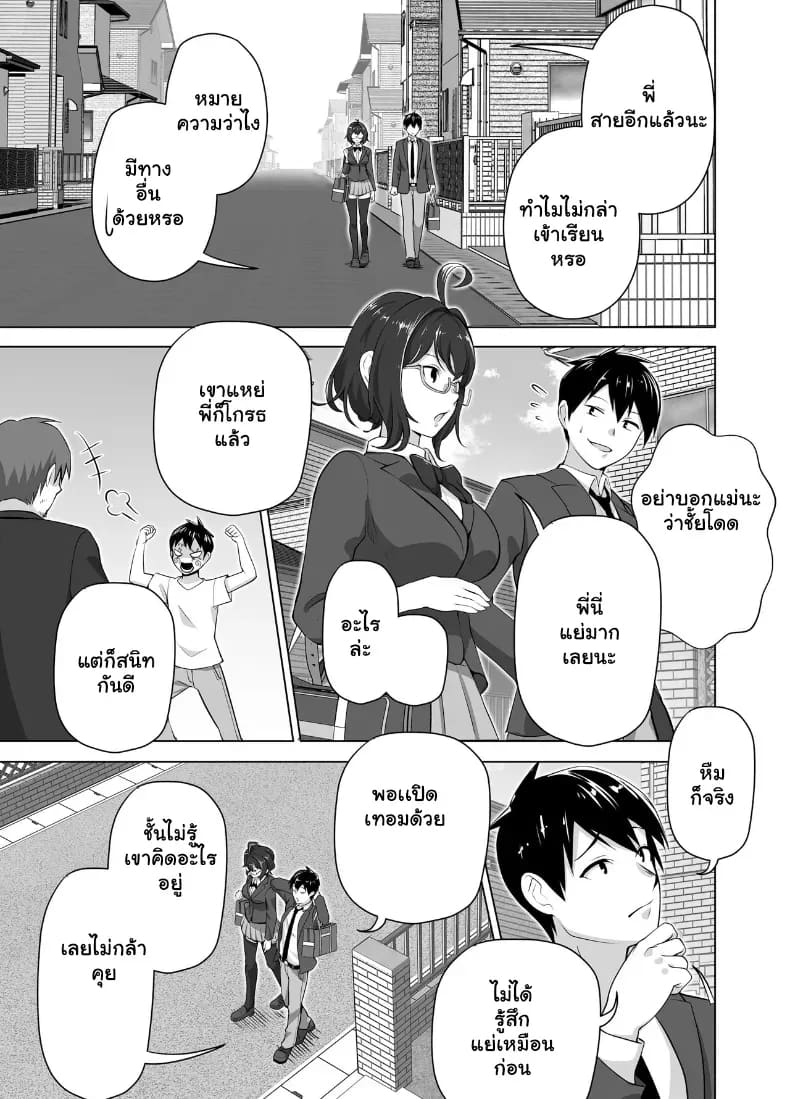 จัดหนักคุณแม่เลี้ยงเดี่ยว ปลุกกามอารมณ์สาวใหญ่จนยอมจำนน 11