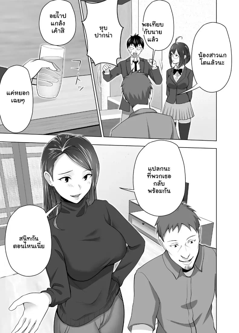 จัดหนักคุณแม่เลี้ยงเดี่ยว ปลุกกามอารมณ์สาวใหญ่จนยอมจำนน 15