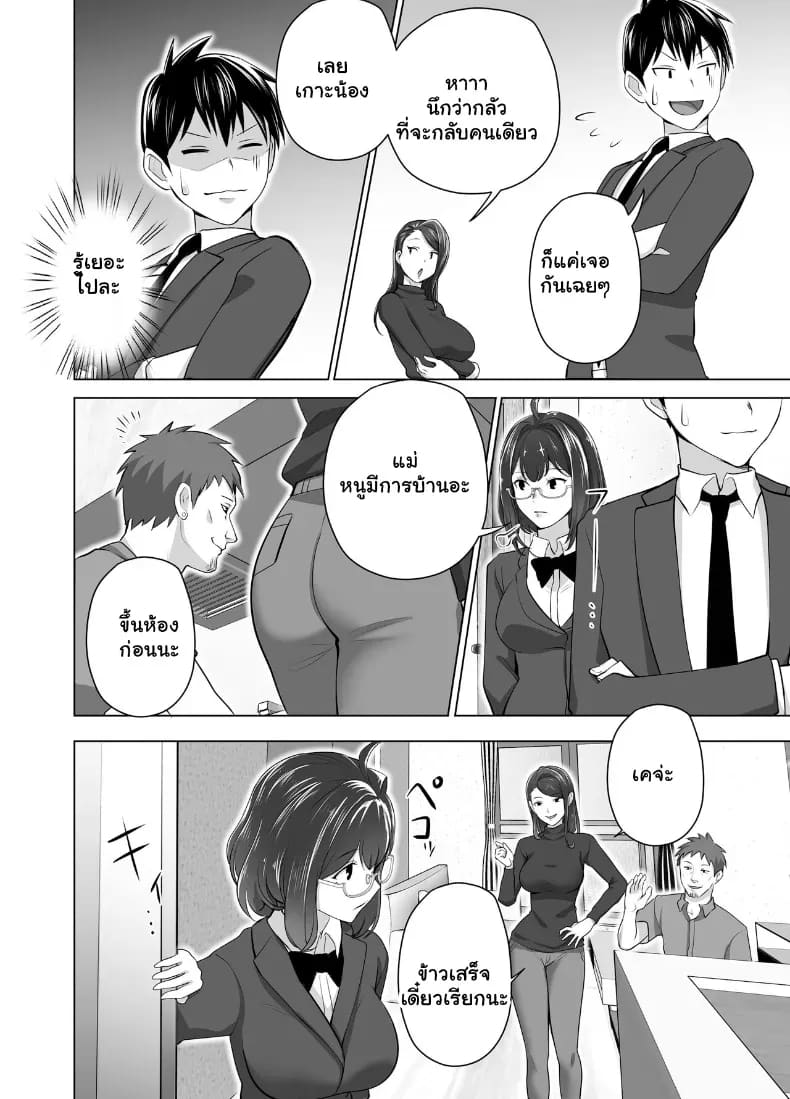 จัดหนักคุณแม่เลี้ยงเดี่ยว ปลุกกามอารมณ์สาวใหญ่จนยอมจำนน 16