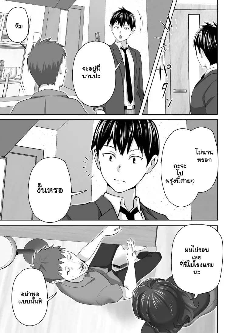 จัดหนักคุณแม่เลี้ยงเดี่ยว ปลุกกามอารมณ์สาวใหญ่จนยอมจำนน 17