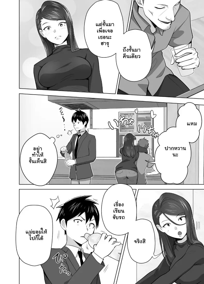 จัดหนักคุณแม่เลี้ยงเดี่ยว ปลุกกามอารมณ์สาวใหญ่จนยอมจำนน 18