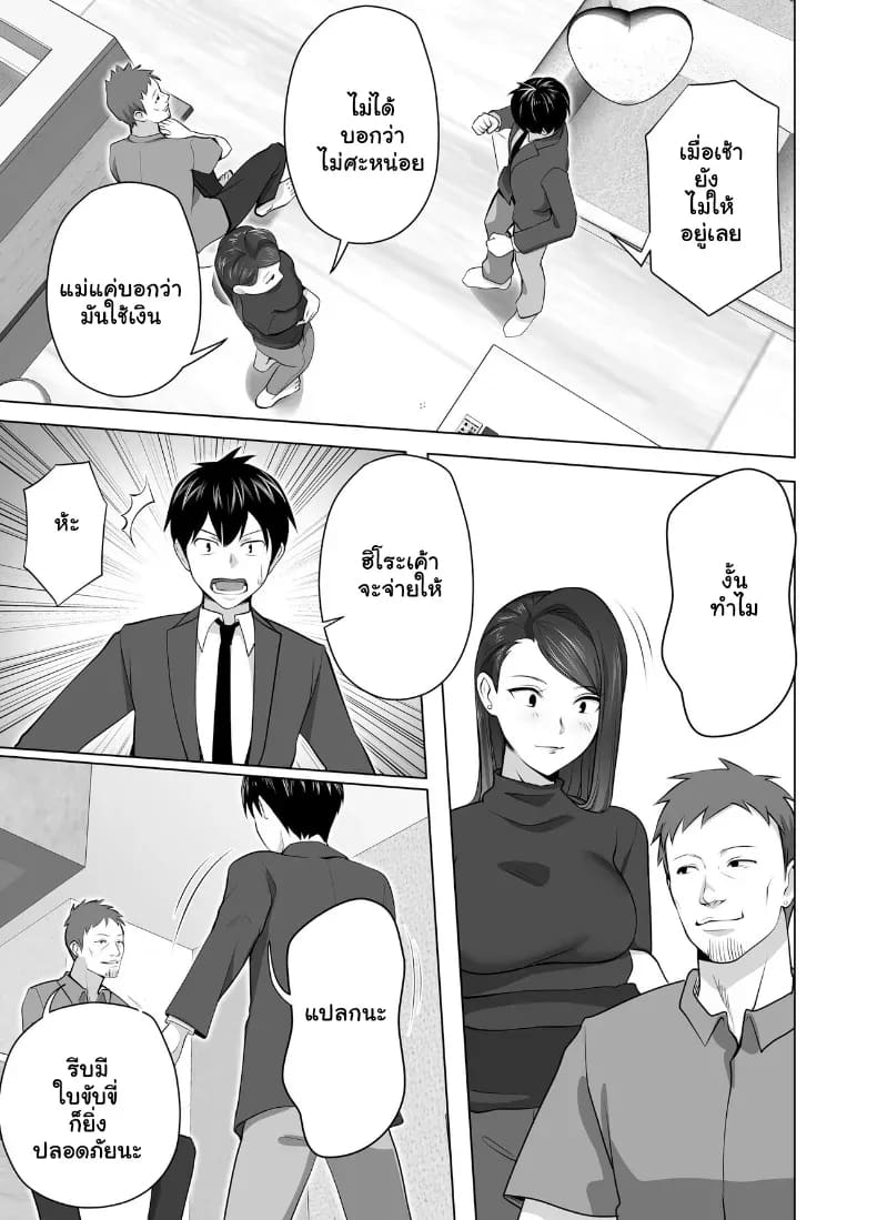 จัดหนักคุณแม่เลี้ยงเดี่ยว ปลุกกามอารมณ์สาวใหญ่จนยอมจำนน 19