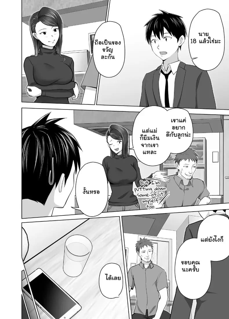 จัดหนักคุณแม่เลี้ยงเดี่ยว ปลุกกามอารมณ์สาวใหญ่จนยอมจำนน 20