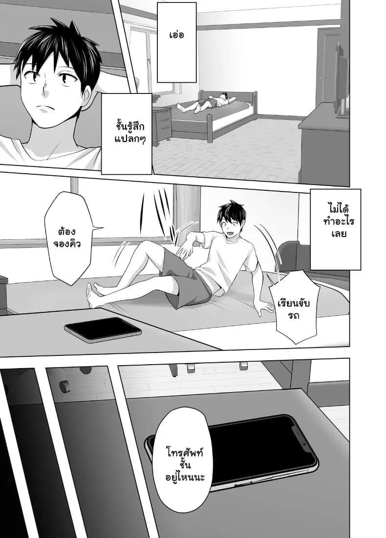 จัดหนักคุณแม่เลี้ยงเดี่ยว ปลุกกามอารมณ์สาวใหญ่จนยอมจำนน 21