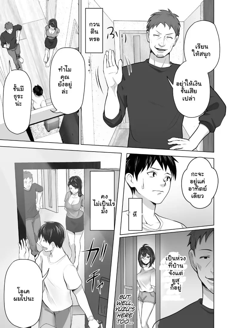 จัดหนักคุณแม่เลี้ยงเดี่ยว ปลุกกามอารมณ์สาวใหญ่จนยอมจำนน 23