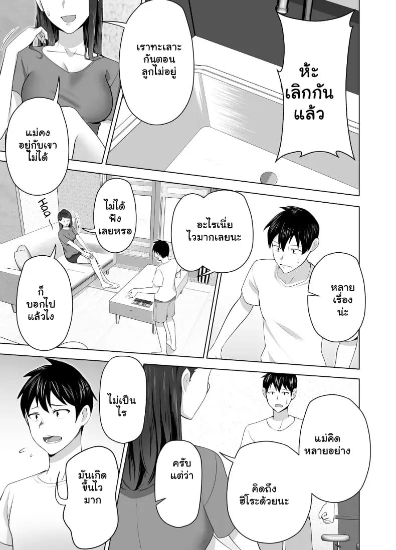 จัดหนักคุณแม่เลี้ยงเดี่ยว ปลุกกามอารมณ์สาวใหญ่จนยอมจำนน 31