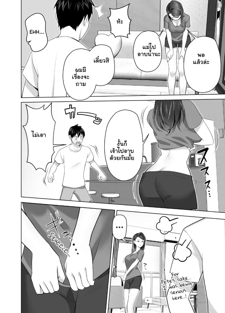 จัดหนักคุณแม่เลี้ยงเดี่ยว ปลุกกามอารมณ์สาวใหญ่จนยอมจำนน 32