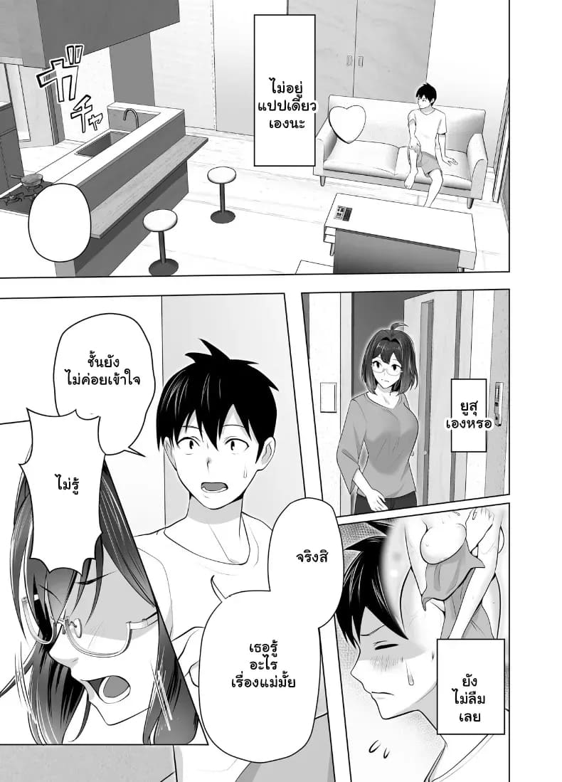 จัดหนักคุณแม่เลี้ยงเดี่ยว ปลุกกามอารมณ์สาวใหญ่จนยอมจำนน 33