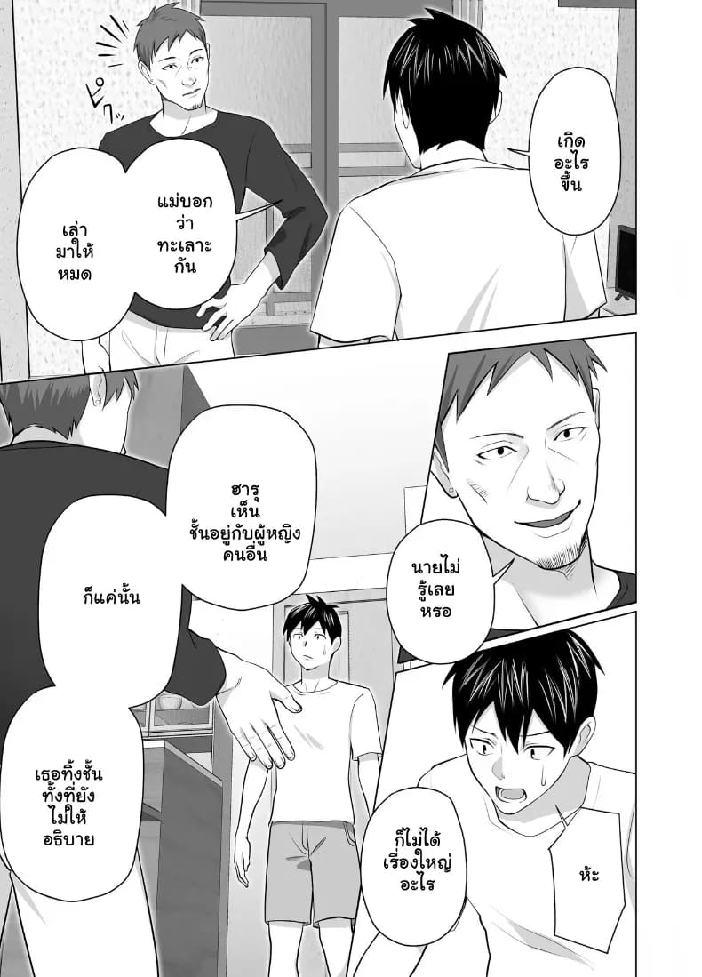 จัดหนักคุณแม่เลี้ยงเดี่ยว ปลุกกามอารมณ์สาวใหญ่จนยอมจำนน 39
