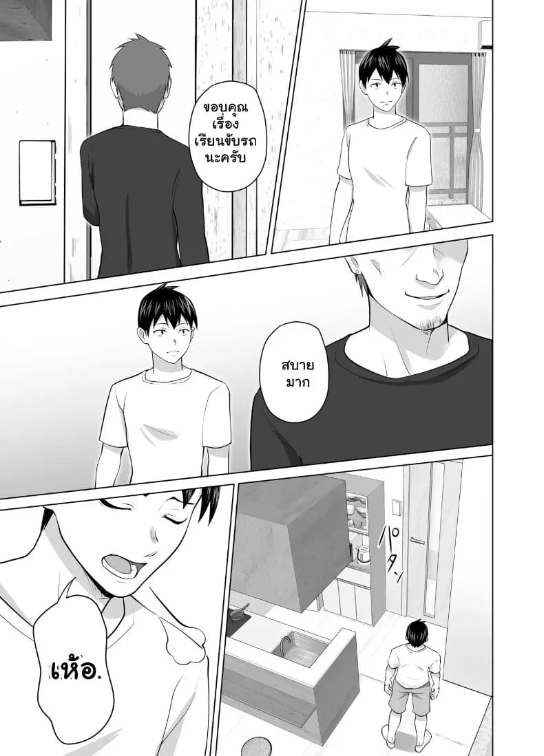 จัดหนักคุณแม่เลี้ยงเดี่ยว ปลุกกามอารมณ์สาวใหญ่จนยอมจำนน 41