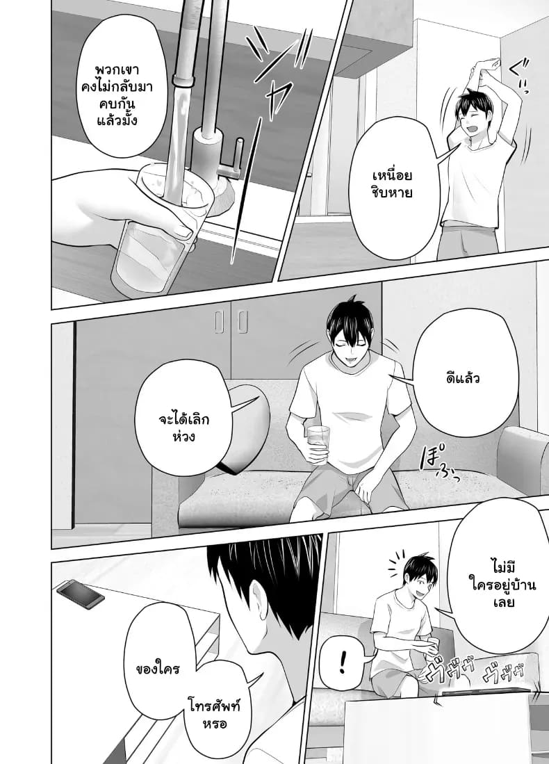 จัดหนักคุณแม่เลี้ยงเดี่ยว ปลุกกามอารมณ์สาวใหญ่จนยอมจำนน 42