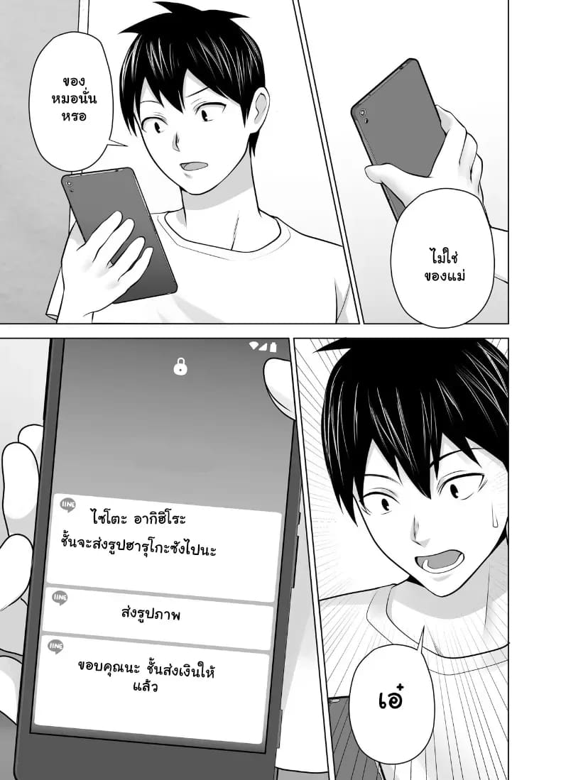 จัดหนักคุณแม่เลี้ยงเดี่ยว ปลุกกามอารมณ์สาวใหญ่จนยอมจำนน 43