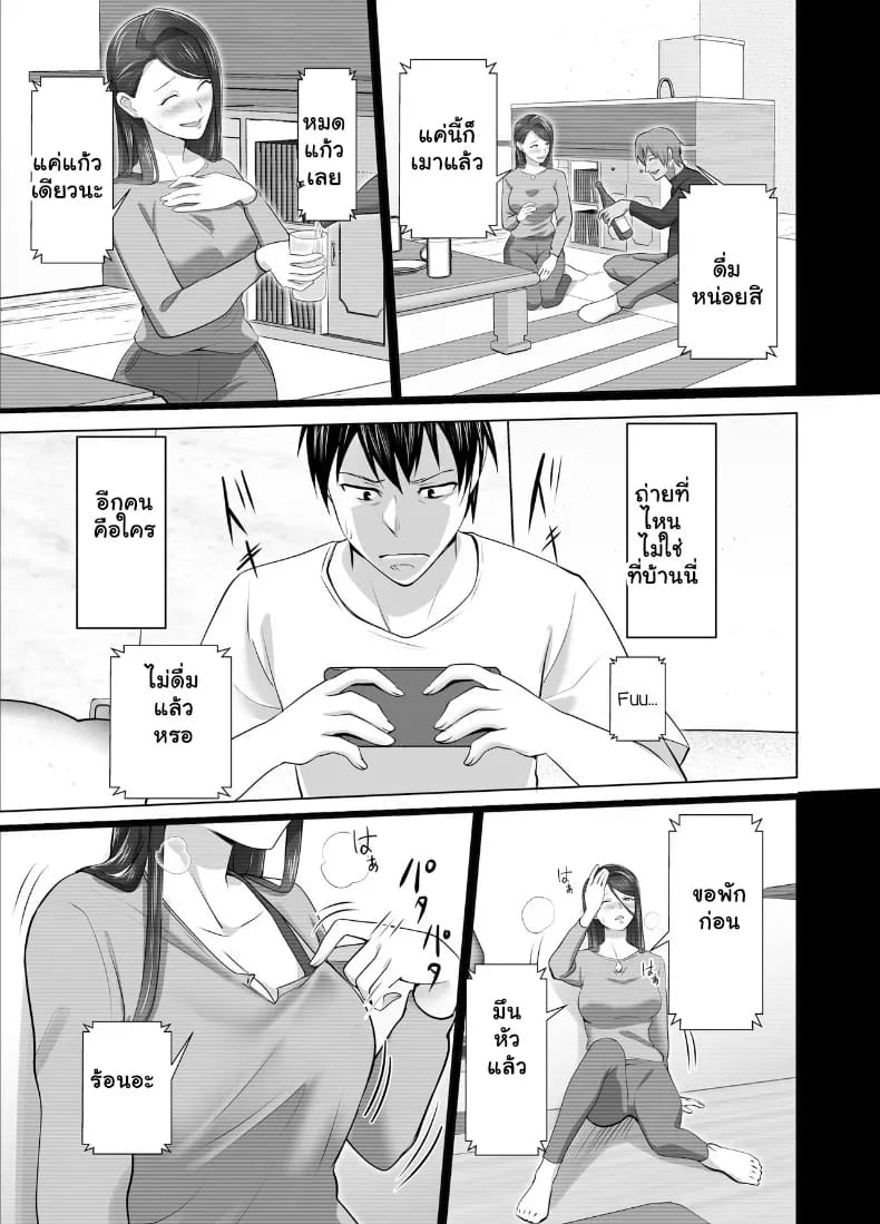 จัดหนักคุณแม่เลี้ยงเดี่ยว ปลุกกามอารมณ์สาวใหญ่จนยอมจำนน 47