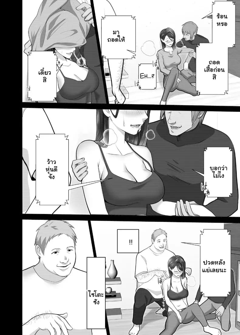 จัดหนักคุณแม่เลี้ยงเดี่ยว ปลุกกามอารมณ์สาวใหญ่จนยอมจำนน 48