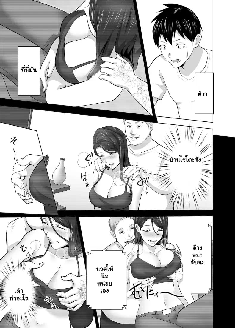 จัดหนักคุณแม่เลี้ยงเดี่ยว ปลุกกามอารมณ์สาวใหญ่จนยอมจำนน 49