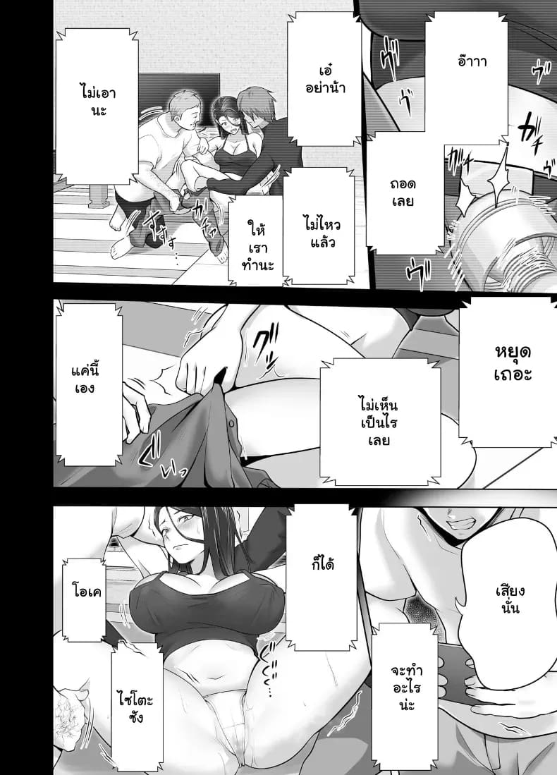 จัดหนักคุณแม่เลี้ยงเดี่ยว ปลุกกามอารมณ์สาวใหญ่จนยอมจำนน 52