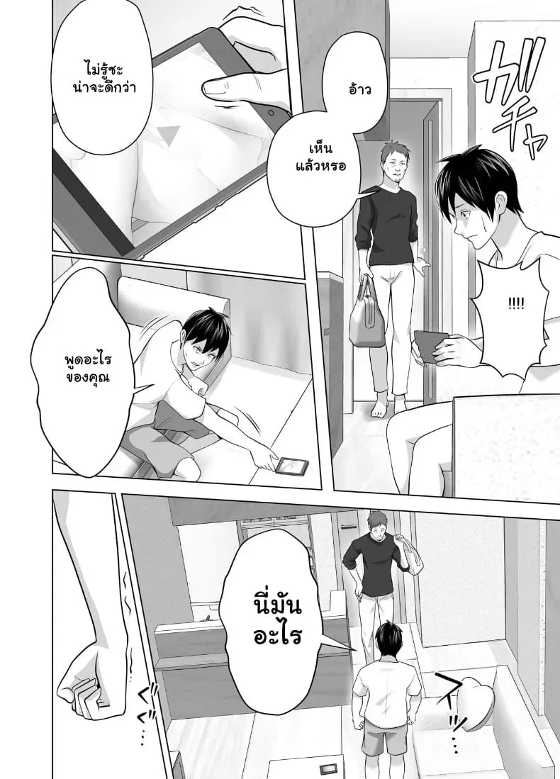 จัดหนักคุณแม่เลี้ยงเดี่ยว ปลุกกามอารมณ์สาวใหญ่จนยอมจำนน 66