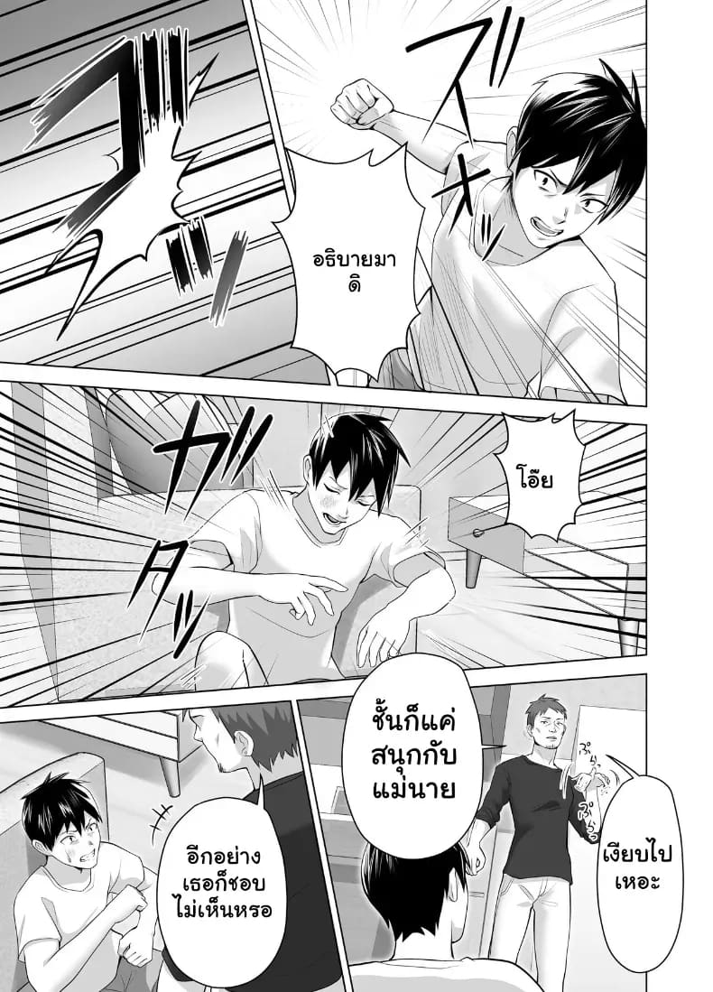 จัดหนักคุณแม่เลี้ยงเดี่ยว ปลุกกามอารมณ์สาวใหญ่จนยอมจำนน 67