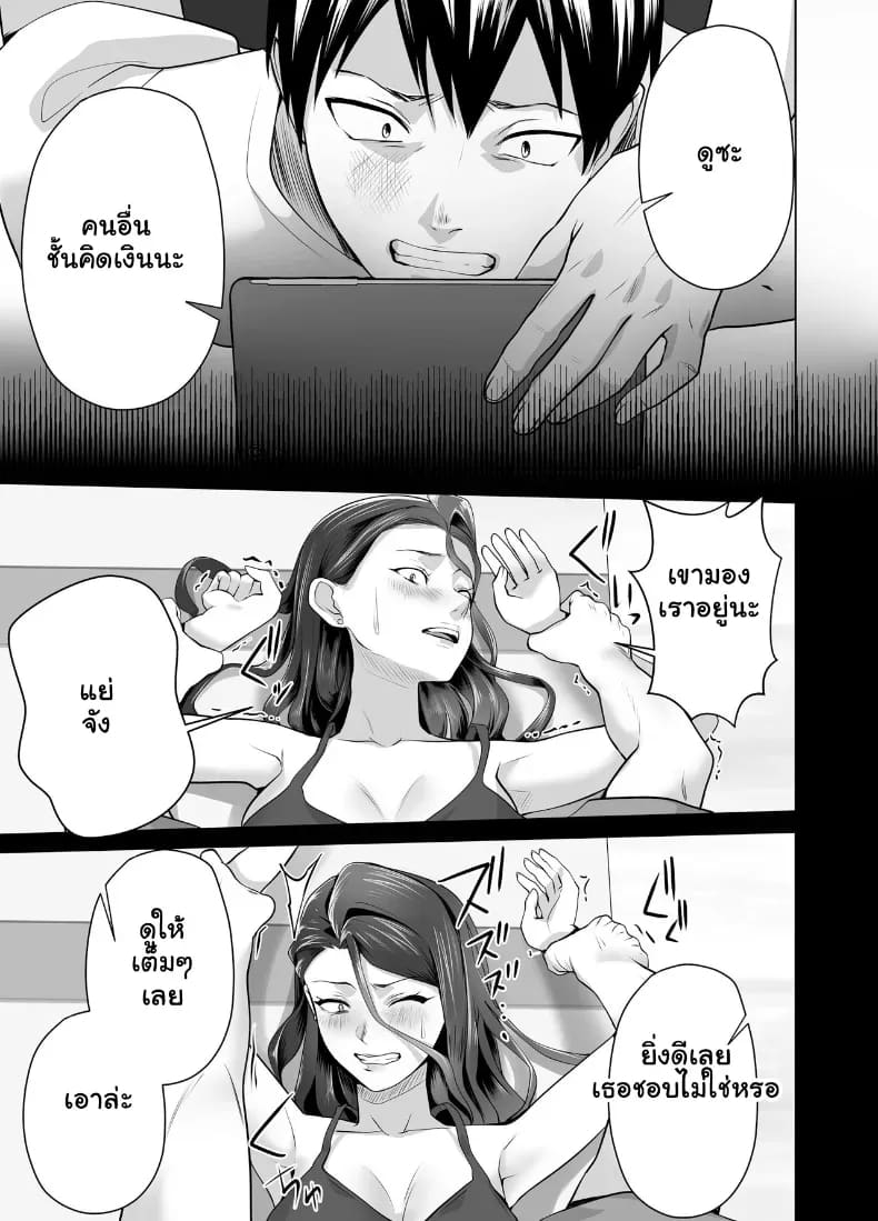 จัดหนักคุณแม่เลี้ยงเดี่ยว ปลุกกามอารมณ์สาวใหญ่จนยอมจำนน 69