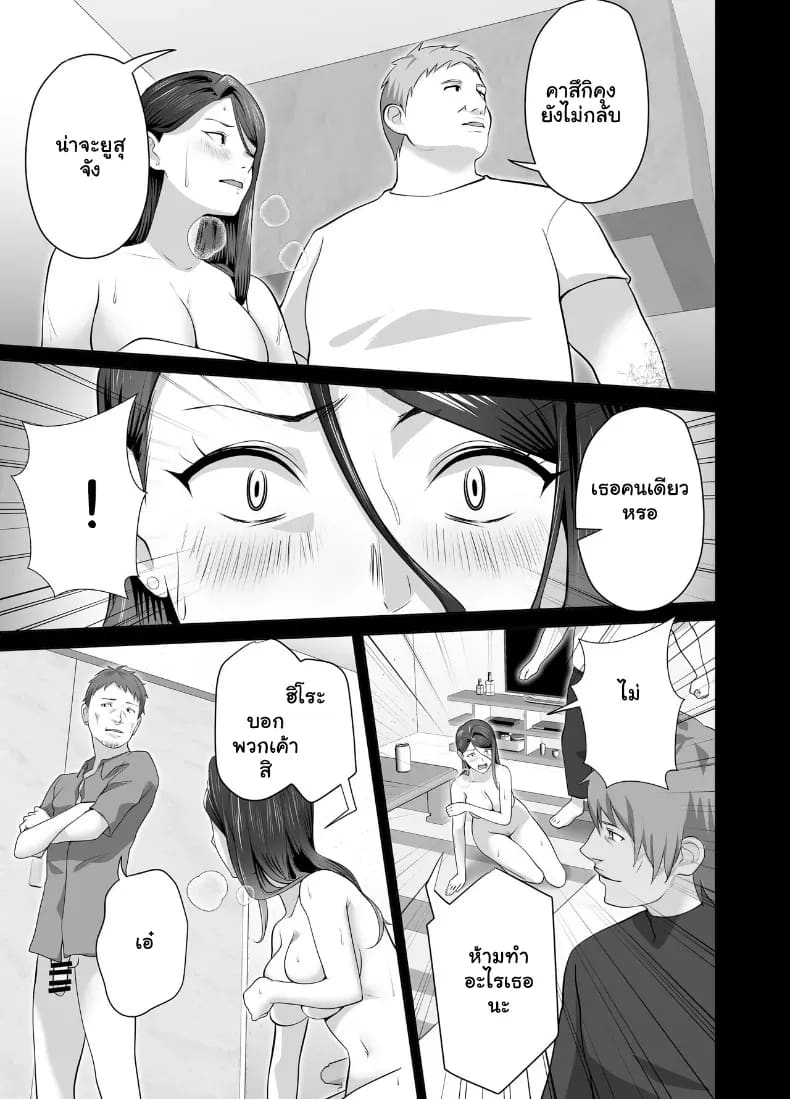 จัดหนักคุณแม่เลี้ยงเดี่ยว ปลุกกามอารมณ์สาวใหญ่จนยอมจำนน 76